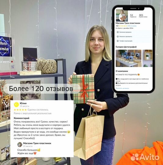 Фото с рамкой / Лучший подарок