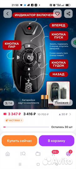 Детские игрушки