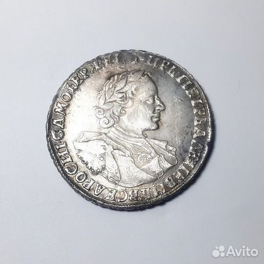 1 рубль 1720 г. Петр 1. Серебро. Оригинал