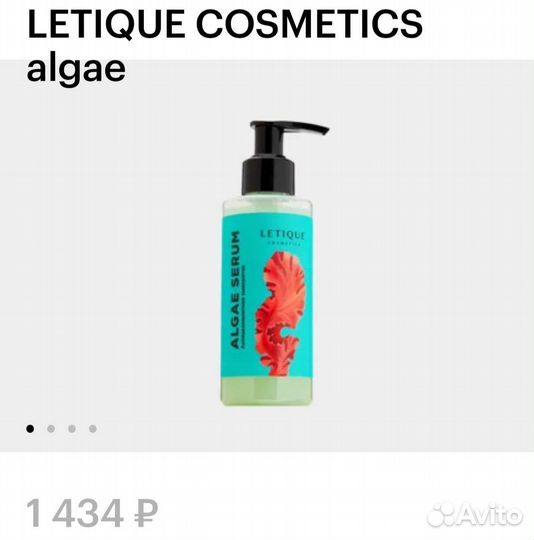 Антицеллюлитная сыворотка