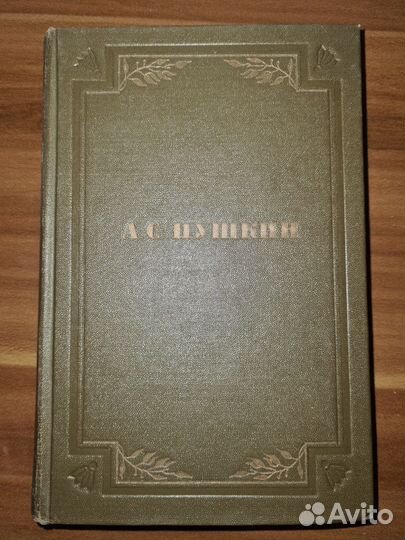 А.С.Пушкин Полное собрание соч. в 6 томах