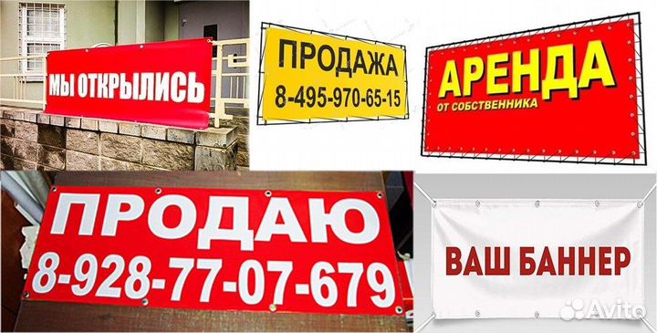 Печать баннеры плакаты самоклейки