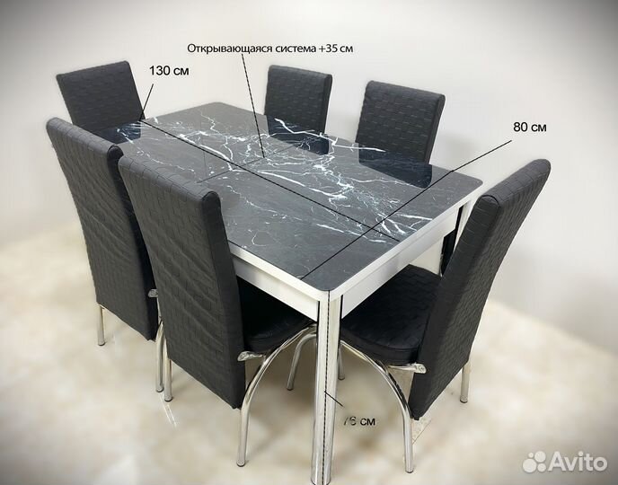 Кухонный стол и стулья 6 шт