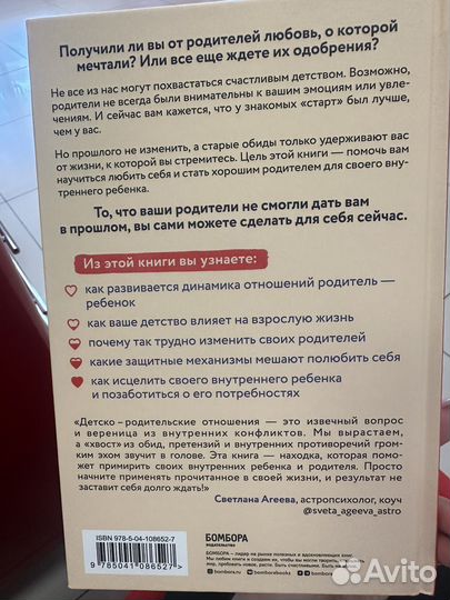 Стань себе родителем. Йен Кан Чжен