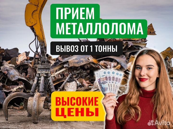 Вывоз металла