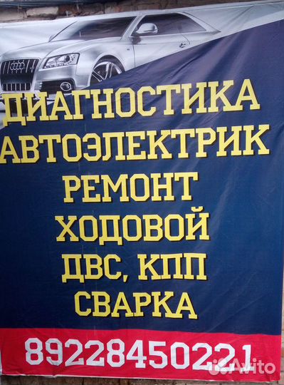 Автослесарь