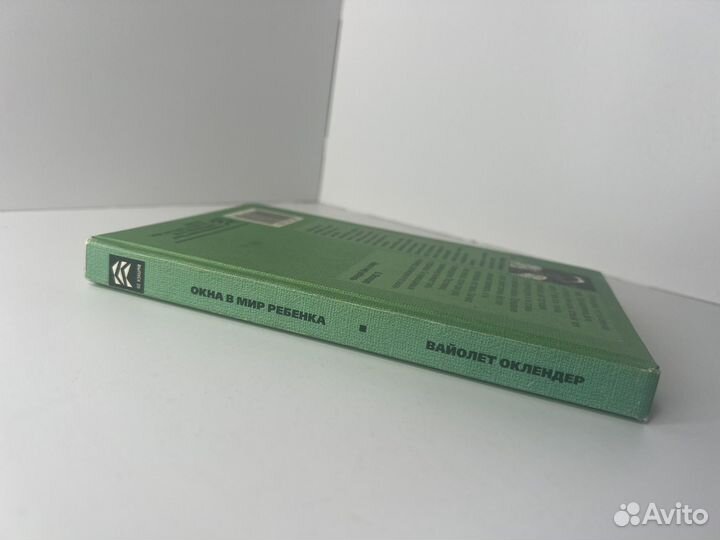 Окна в мир ребенка. Оклендер