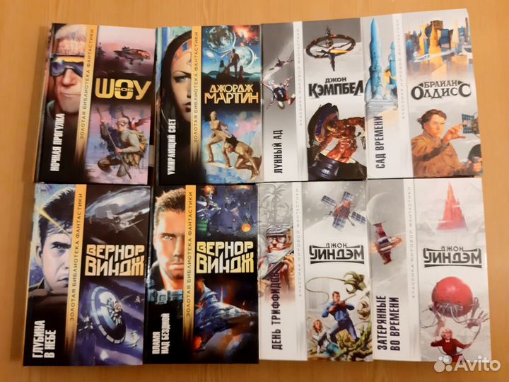 Золотая Библиотека Фантастики