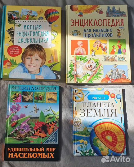 Детская энциклопедия