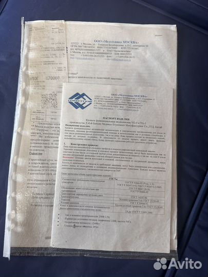 Кровать для лежачих больных с электроприводом