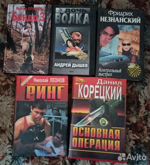 Детективы 90х