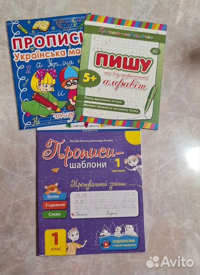 Книги, прописи, тренажёры