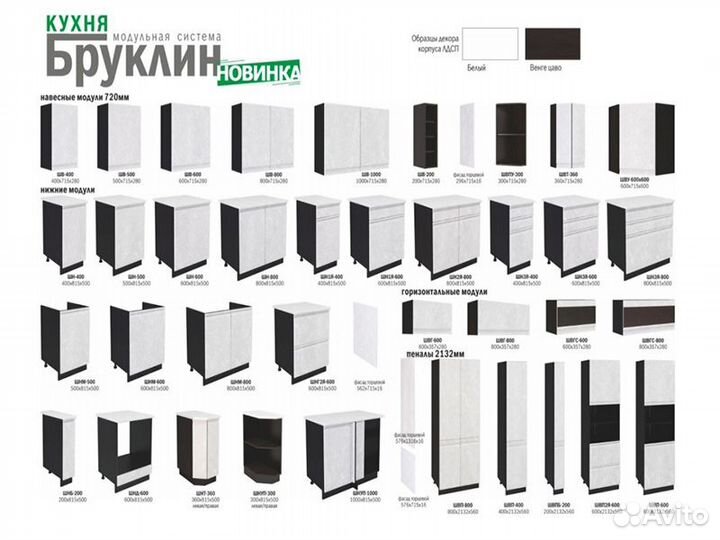 Кухня Бруклин шкаф швг 600 фасад швгс 600 бетон б