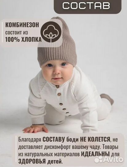 Комбинезон из 100% хлопка 0-3 мес