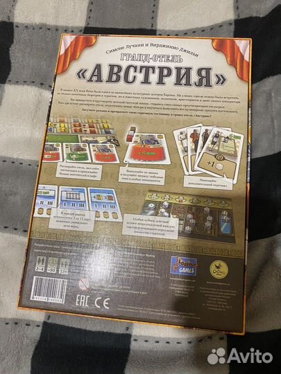 Проект «Гайя», Гранд-отель Австрия