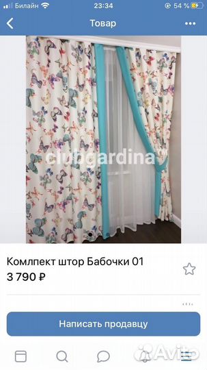 Шторы два полотна