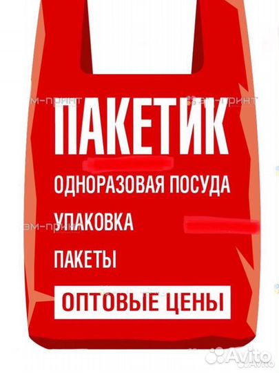 Развоз хоз товара по магазинам