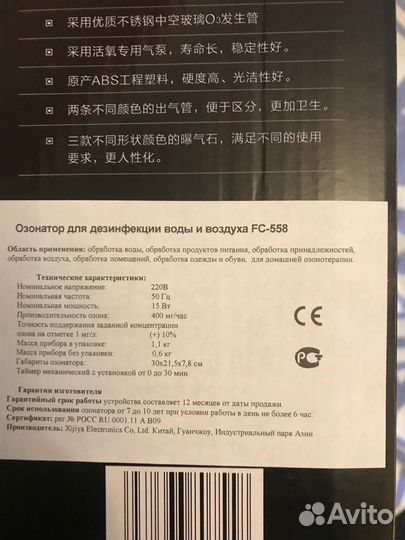 Озонатор воздуха Laisen FC 558 сине-белый