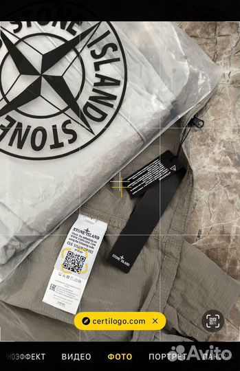 Рубашка/ветровка легкая Stone Island Nylon Metal