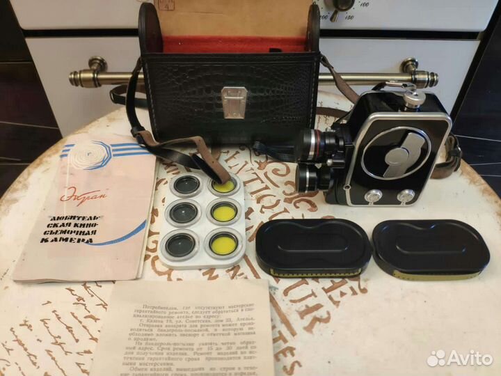 Кинокамера Экран 3 винтаж СССР