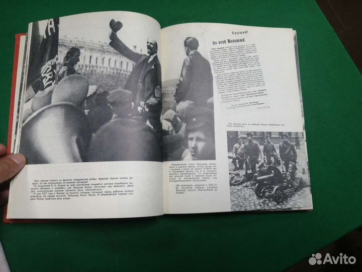 Эстафета поколений фотоповесть о комсомоле 1970г