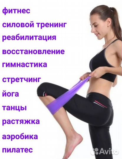 Экспандер ленточный