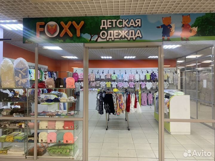 Магазин детской одежды