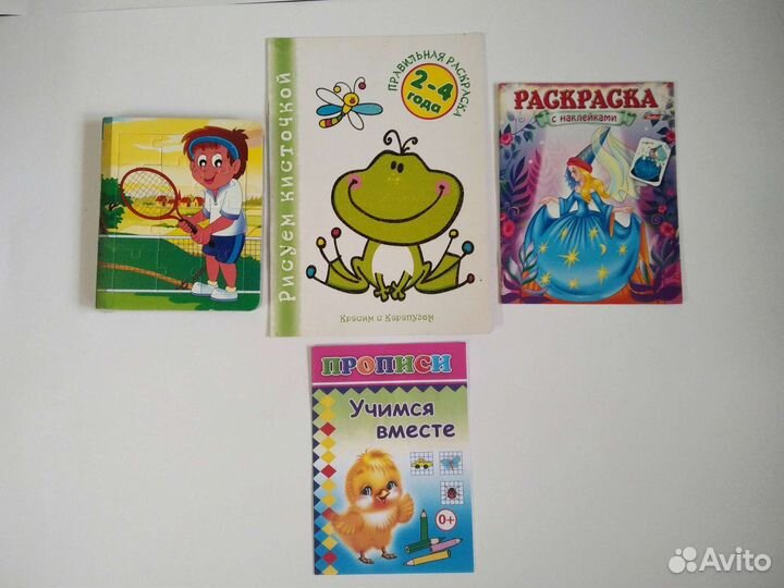 Книга пазлы раскраски прописи