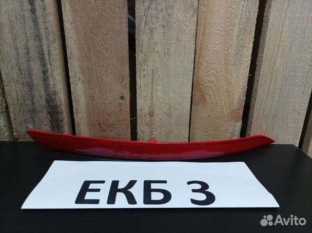 Отражатель правый Hyundai Elantra 2016-2018