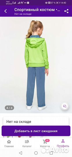 Спортивный костюм для девочки