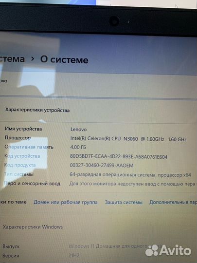 Ноутбук Lenova