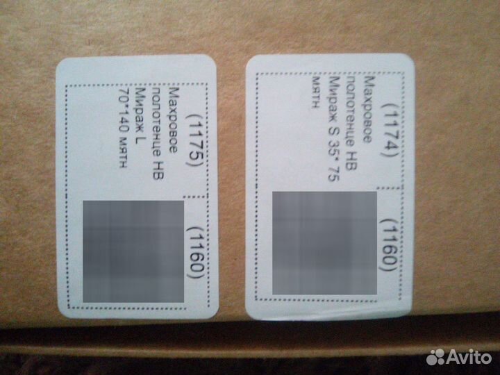 Набор полотенец