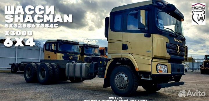 Shacman (Shaanxi) SX3251DR384, 2023