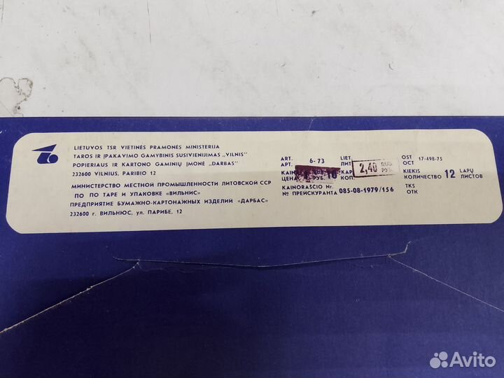 Игра самоделка СССР