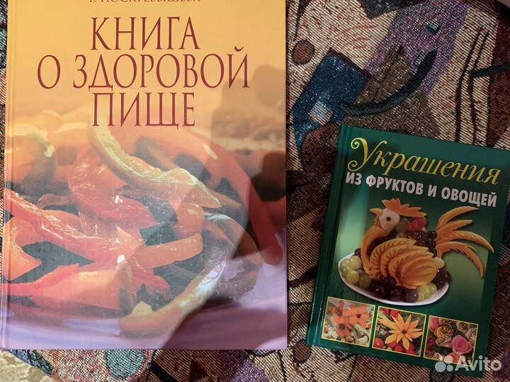 Книги о питании