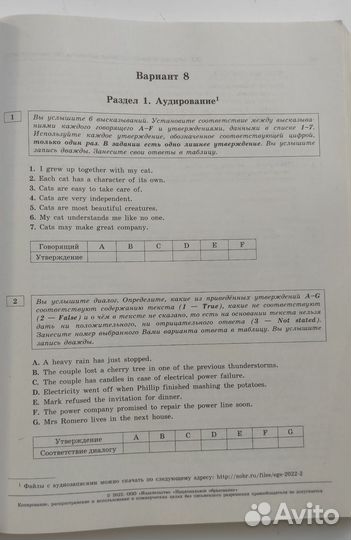 Егэ английский язык