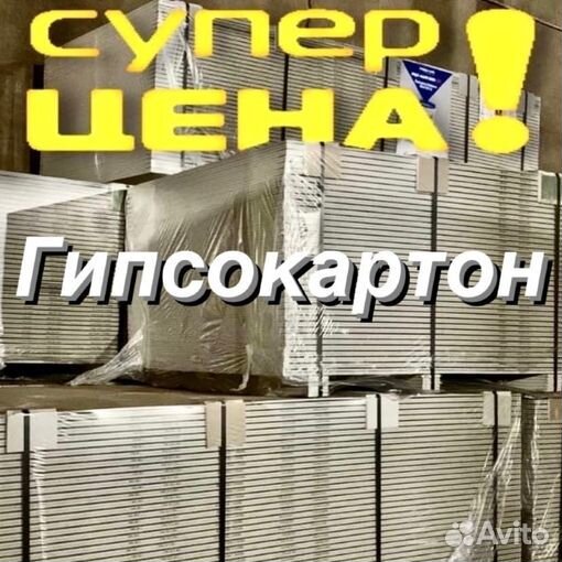 Гипсокартон гкл гклв