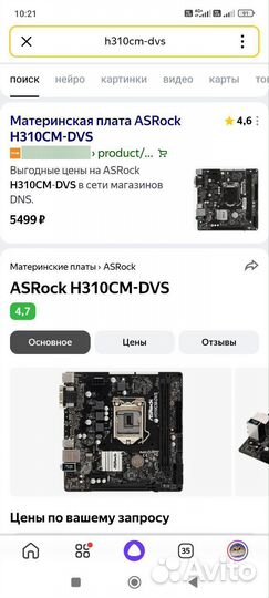 Системный блок 1151v2/Gold G5400/DDR4/SSD/WIN10