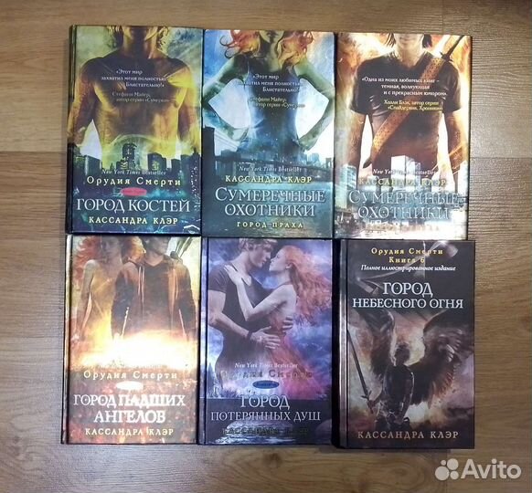 Орудия смерти - Кассандра Клэр (6 книг)