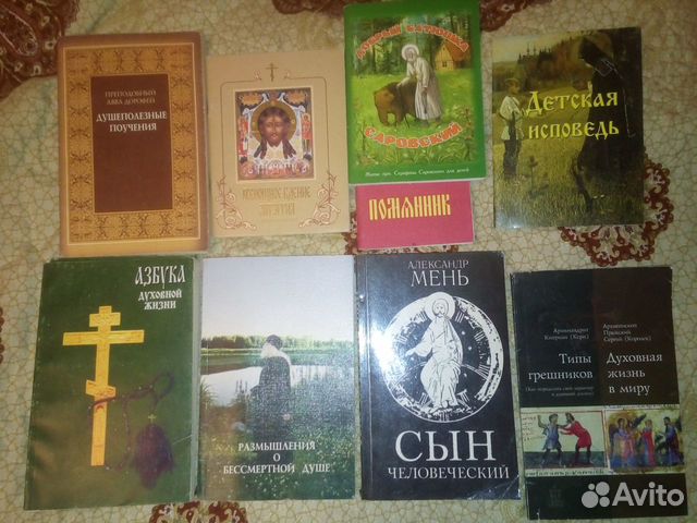 Книги традиционного и альтернативного православия