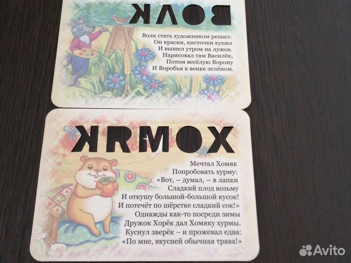 Детская красочная книга с буквами