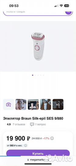 Новый эпилятор Braun Silk epil 9 flex