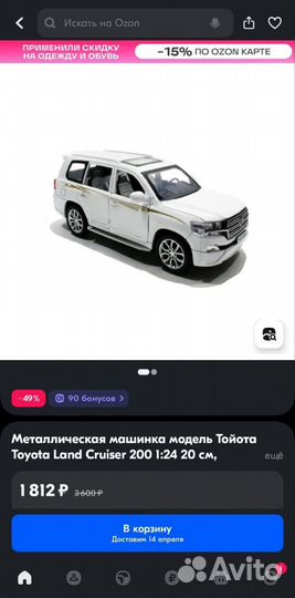 Модели автомобилей 1 24 (Toyota Land Cruiser 200)