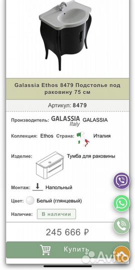 Деревянная Тумба для Ванной Galassia Italy