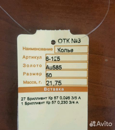 Колье и браслет