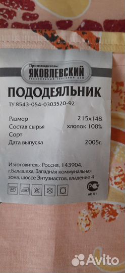 Постельное белье 1.5 сп, бязь, 70*70, новое
