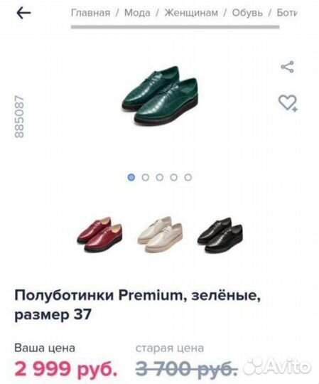 Туфли женские 37 размер зеленые