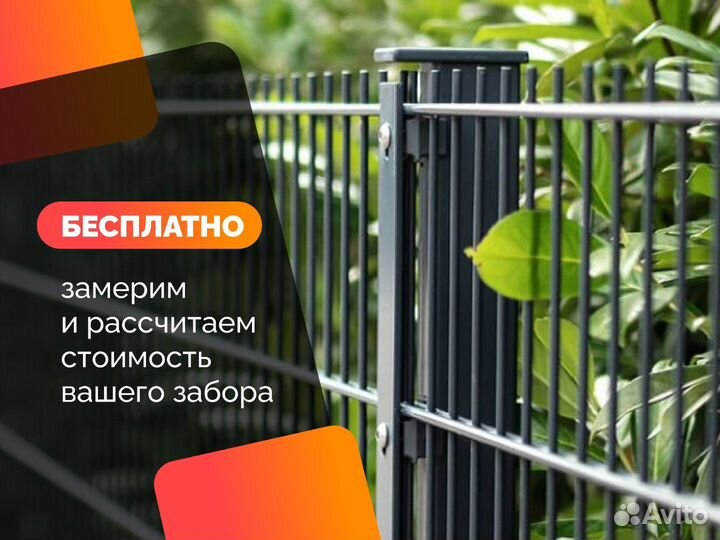Металлический забор с установкой