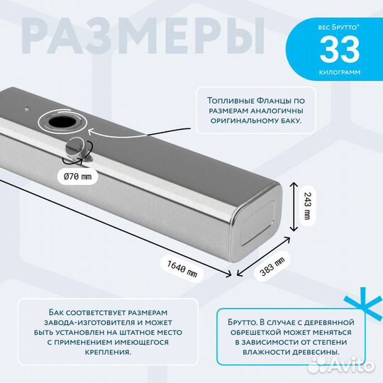 Алюминиевый бензобак 140л Газель вместо пластика