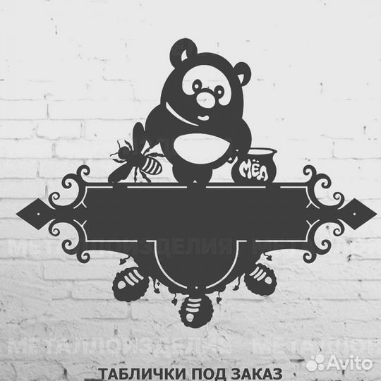Стильная адресная табличка